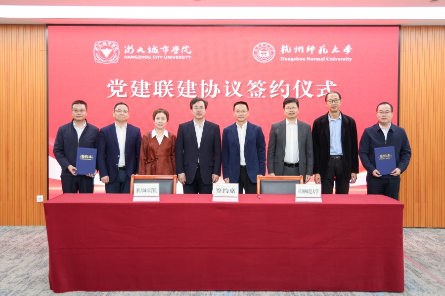 8858cc永利官网与杭州师范大学签署战略合作框架协议